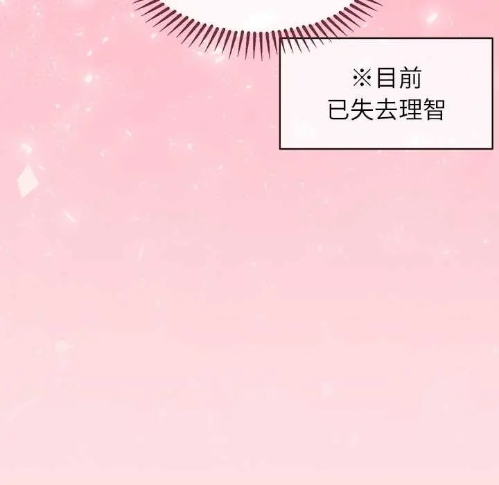 漫画《公主殿下要收种子啦！/公主抢孕大作战》第6话第49张图