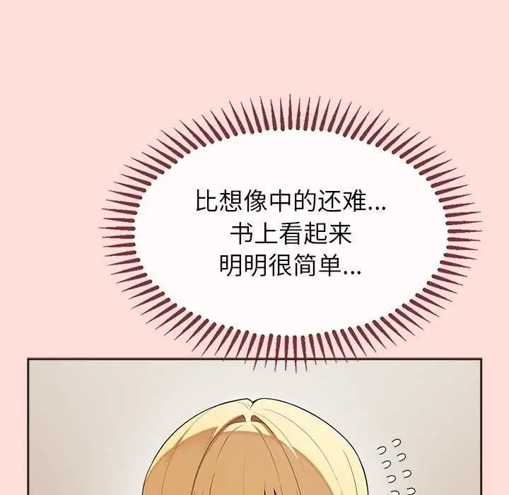 漫画《公主殿下要收种子啦！/公主抢孕大作战》第6话第53张图
