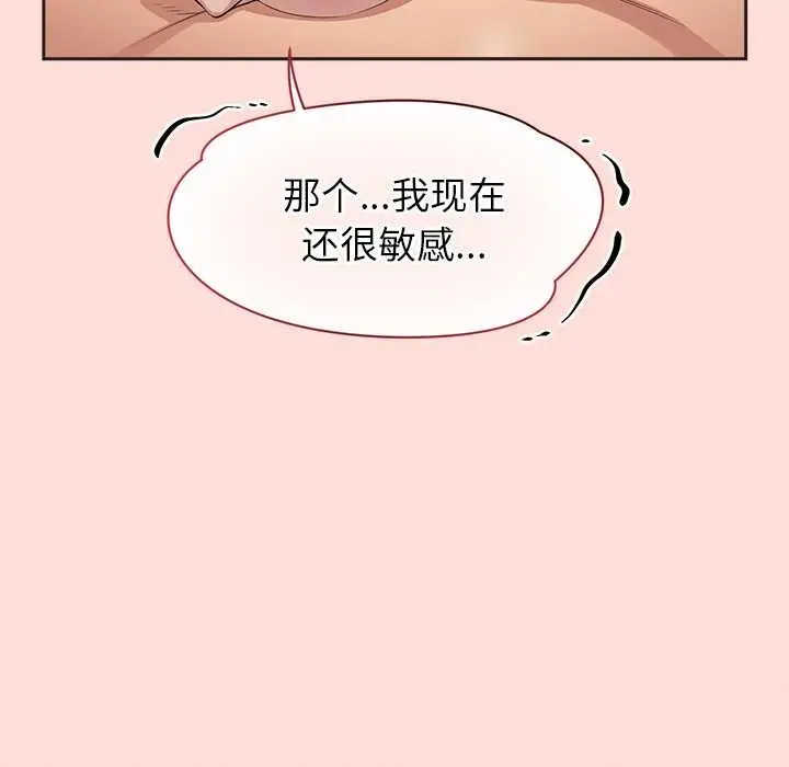 漫画《公主殿下要收种子啦！/公主抢孕大作战》第6话第55张图