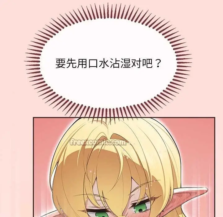 漫画《公主殿下要收种子啦！/公主抢孕大作战》第6话第56张图