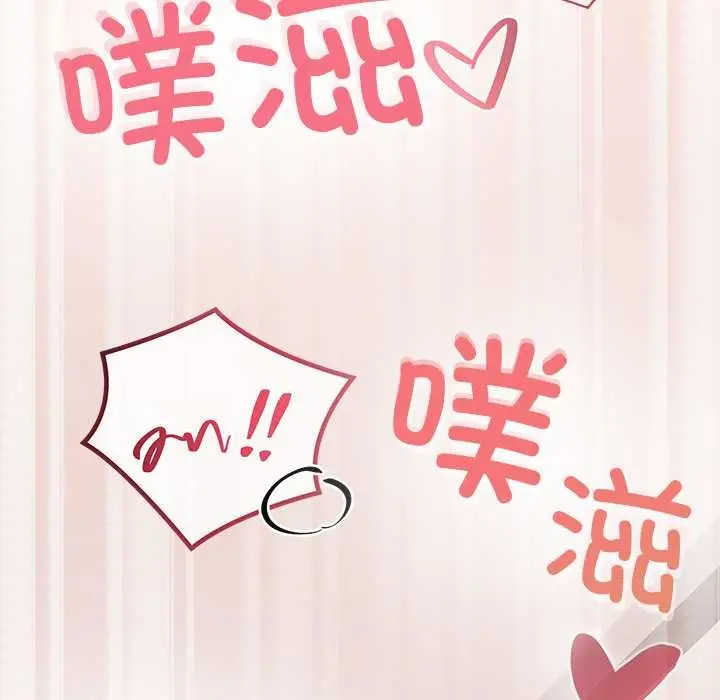 漫画《公主殿下要收种子啦！/公主抢孕大作战》第6话第59张图