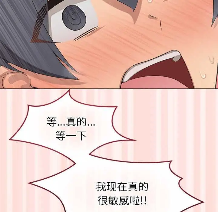 漫画《公主殿下要收种子啦！/公主抢孕大作战》第6话第64张图