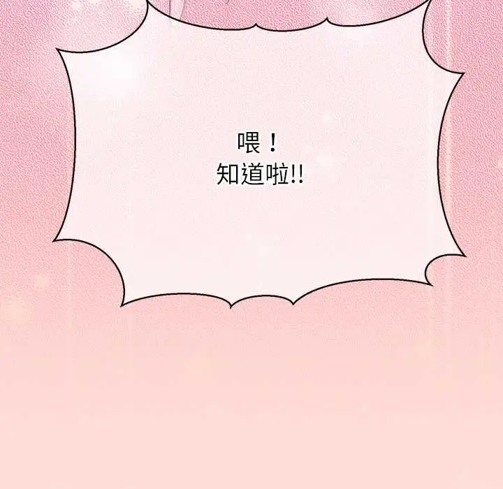 漫画《公主殿下要收种子啦！/公主抢孕大作战》第6话第68张图