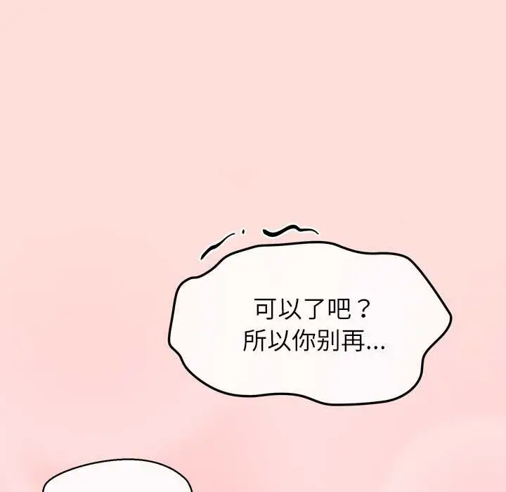 漫画《公主殿下要收种子啦！/公主抢孕大作战》第6话第76张图