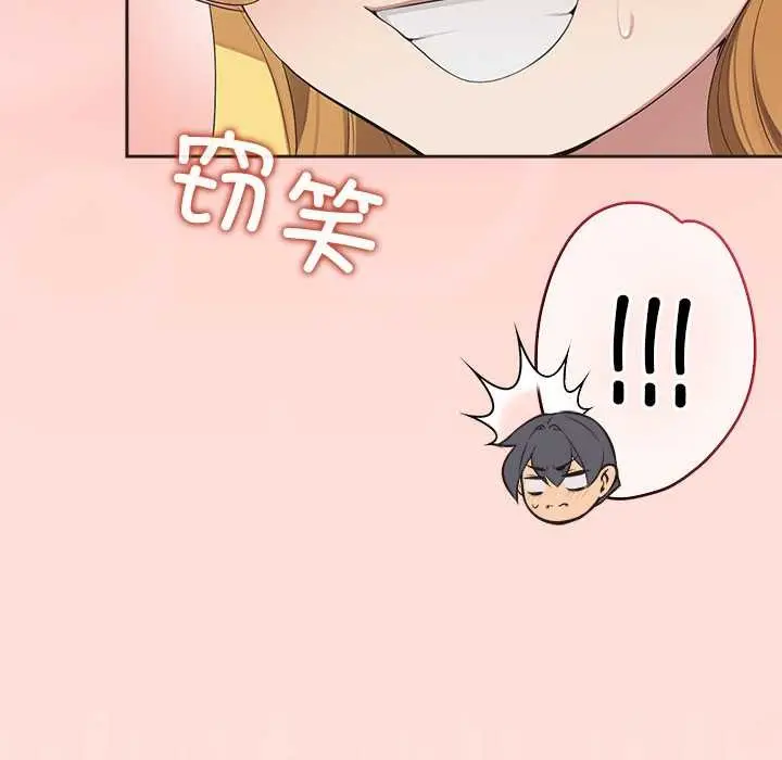漫画《公主殿下要收种子啦！/公主抢孕大作战》第6话第78张图