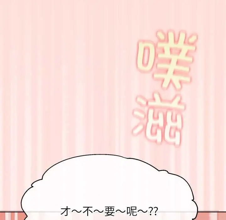 漫画《公主殿下要收种子啦！/公主抢孕大作战》第6话第79张图