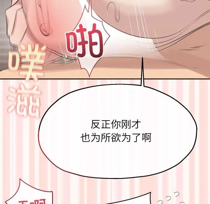 漫画《公主殿下要收种子啦！/公主抢孕大作战》第6话第82张图