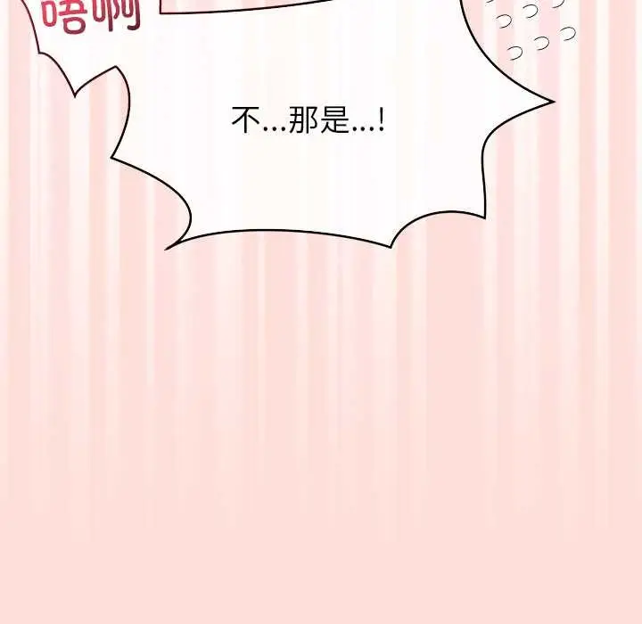 漫画《公主殿下要收种子啦！/公主抢孕大作战》第6话第83张图
