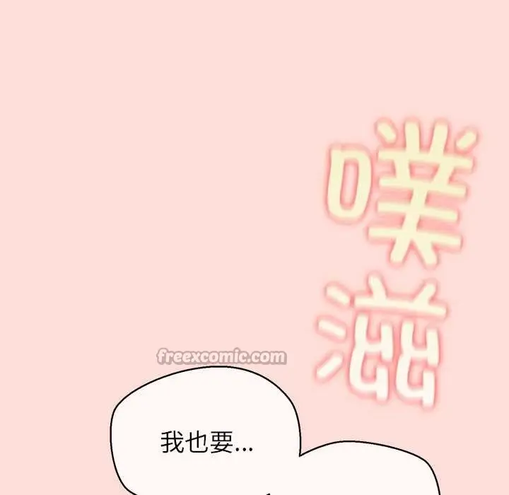 漫画《公主殿下要收种子啦！/公主抢孕大作战》第6话第84张图