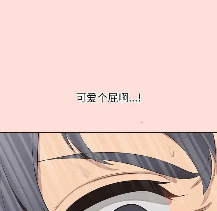 漫画《公主殿下要收种子啦！/公主抢孕大作战》第6话第88张图