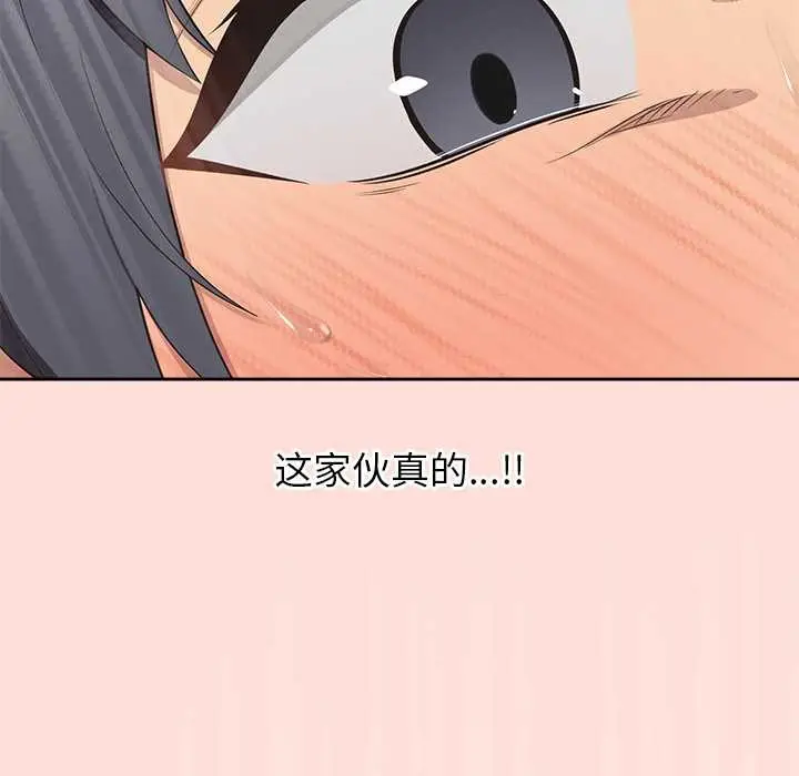 漫画《公主殿下要收种子啦！/公主抢孕大作战》第6话第89张图