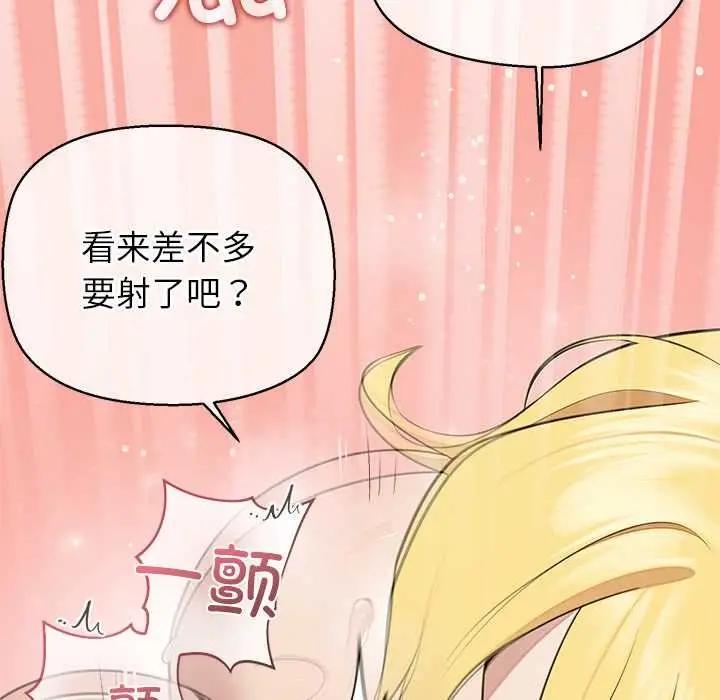 漫画《公主殿下要收种子啦！/公主抢孕大作战》第6话第91张图