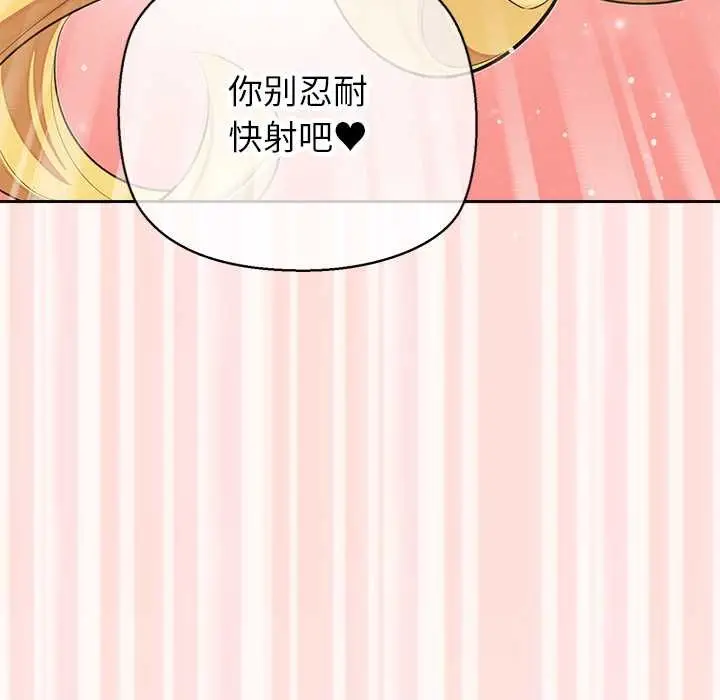 漫画《公主殿下要收种子啦！/公主抢孕大作战》第6话第94张图