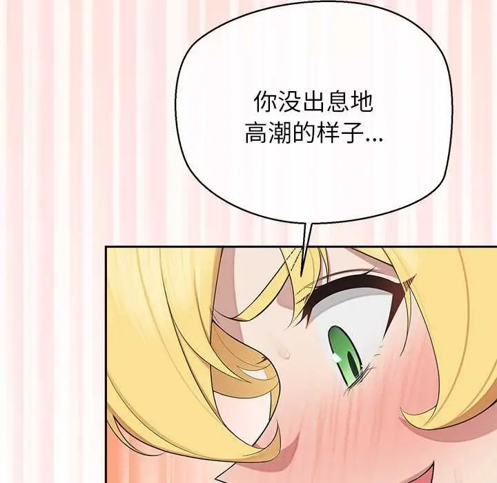 漫画《公主殿下要收种子啦！/公主抢孕大作战》第6话第95张图