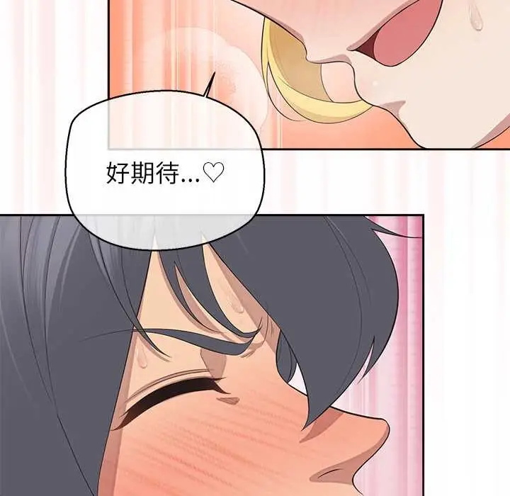 漫画《公主殿下要收种子啦！/公主抢孕大作战》第6话第96张图