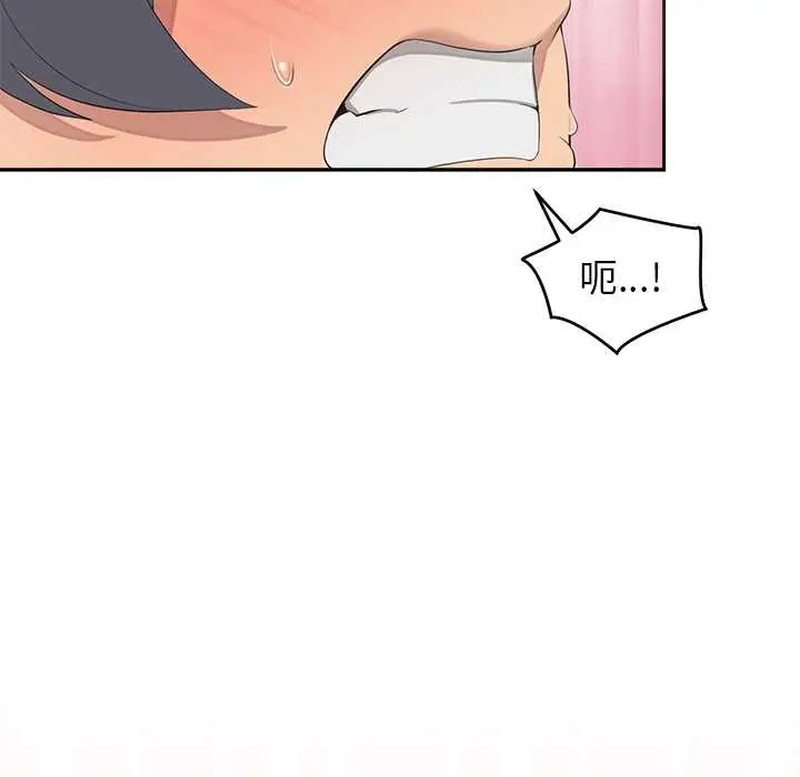 漫画《公主殿下要收种子啦！/公主抢孕大作战》第6话第97张图