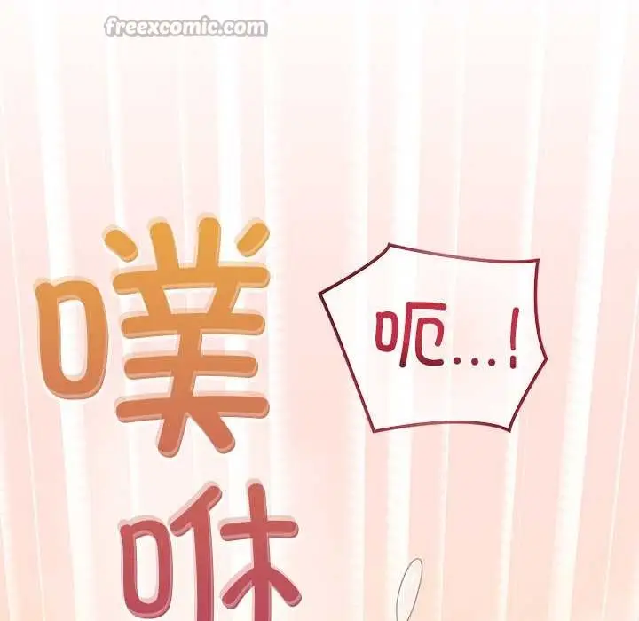 漫画《公主殿下要收种子啦！/公主抢孕大作战》第6话第98张图