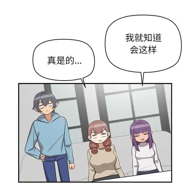漫画《公主殿下要收种子啦！/公主抢孕大作战》第7话第102张图