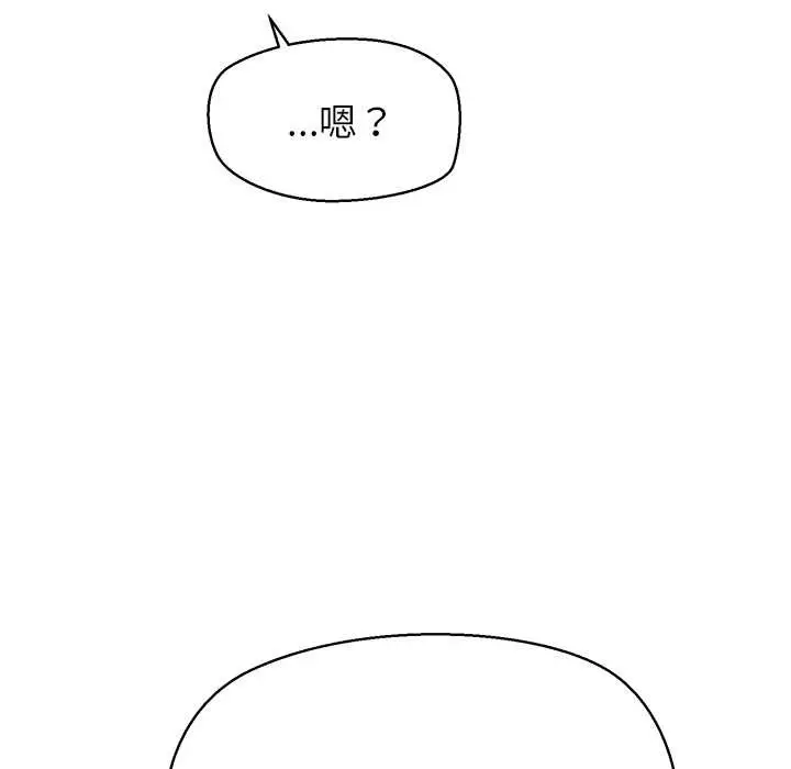 漫画《公主殿下要收种子啦！/公主抢孕大作战》第7话第103张图
