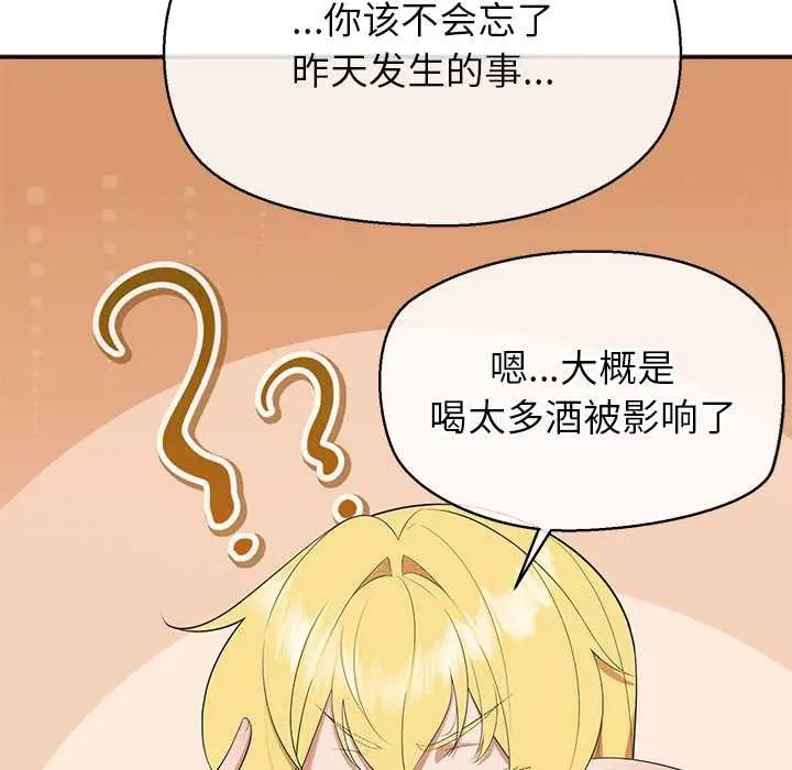 漫画《公主殿下要收种子啦！/公主抢孕大作战》第7话第104张图