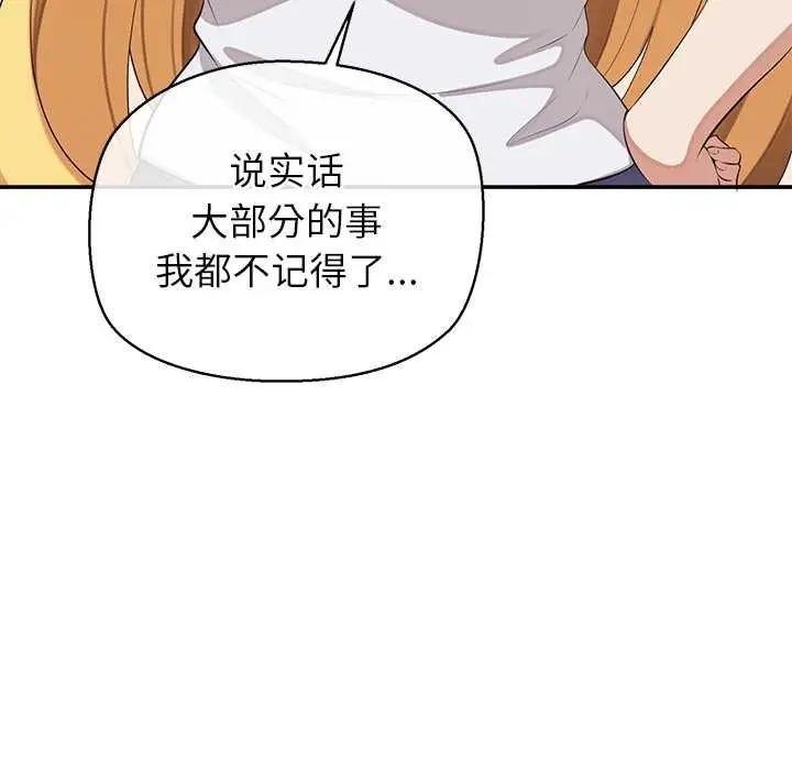 漫画《公主殿下要收种子啦！/公主抢孕大作战》第7话第106张图