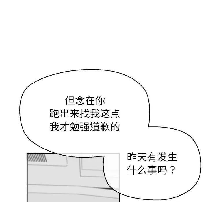 漫画《公主殿下要收种子啦！/公主抢孕大作战》第7话第107张图