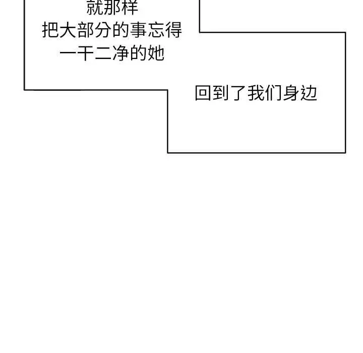 漫画《公主殿下要收种子啦！/公主抢孕大作战》第7话第109张图
