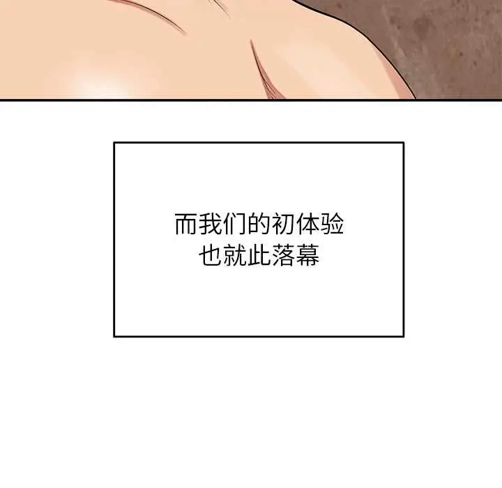 漫画《公主殿下要收种子啦！/公主抢孕大作战》第7话第11张图