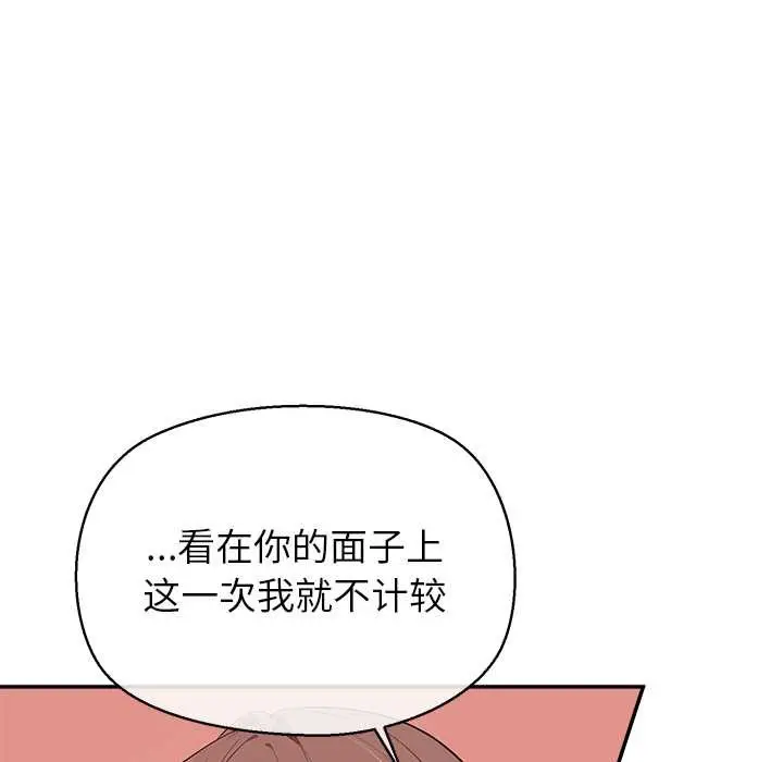 漫画《公主殿下要收种子啦！/公主抢孕大作战》第7话第110张图