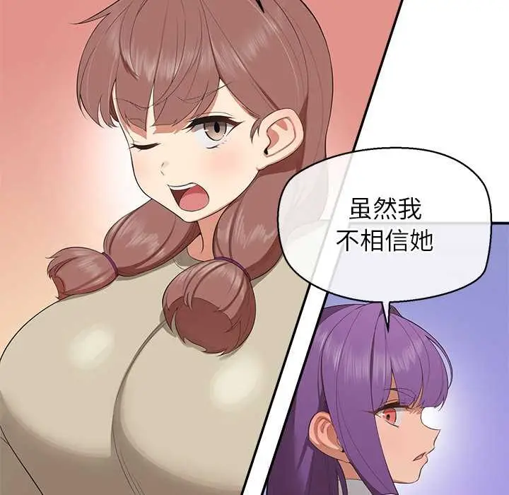 漫画《公主殿下要收种子啦！/公主抢孕大作战》第7话第111张图