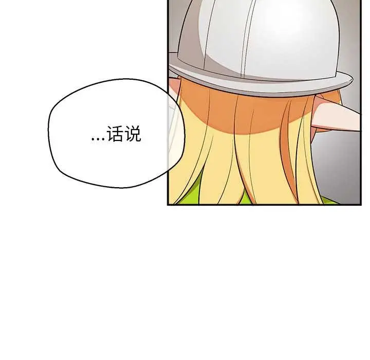 漫画《公主殿下要收种子啦！/公主抢孕大作战》第7话第116张图