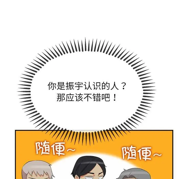 漫画《公主殿下要收种子啦！/公主抢孕大作战》第7话第124张图