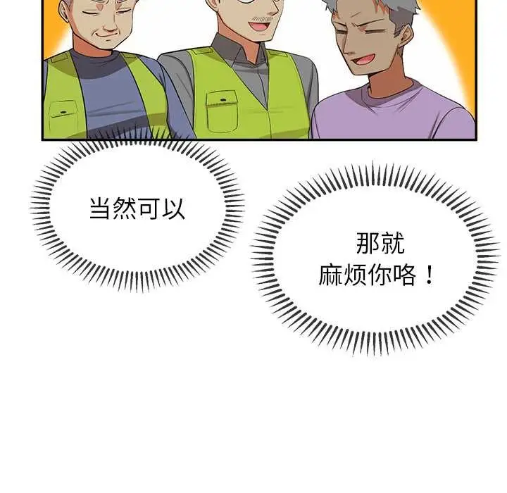 漫画《公主殿下要收种子啦！/公主抢孕大作战》第7话第125张图