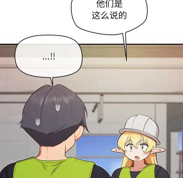 漫画《公主殿下要收种子啦！/公主抢孕大作战》第7话第127张图