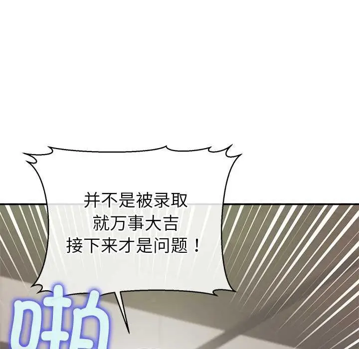 漫画《公主殿下要收种子啦！/公主抢孕大作战》第7话第129张图