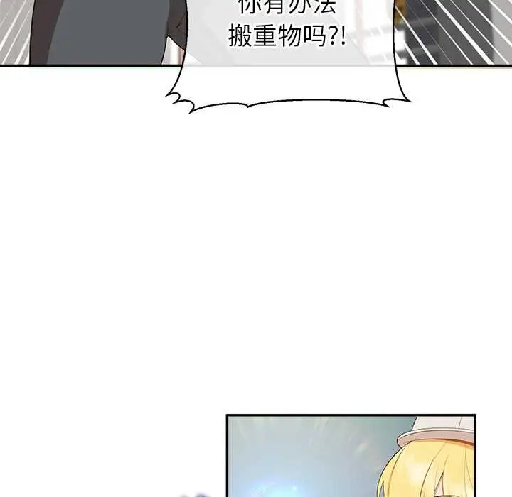 漫画《公主殿下要收种子啦！/公主抢孕大作战》第7话第131张图