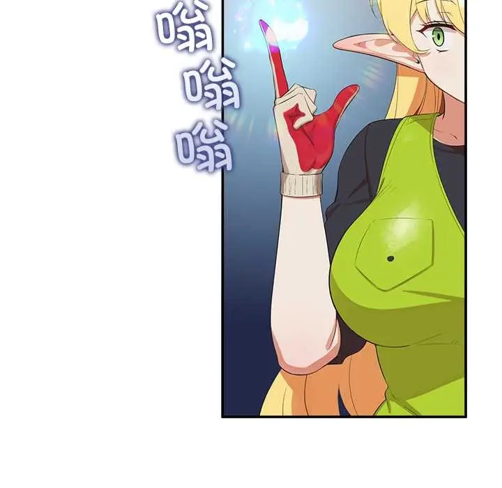 漫画《公主殿下要收种子啦！/公主抢孕大作战》第7话第132张图