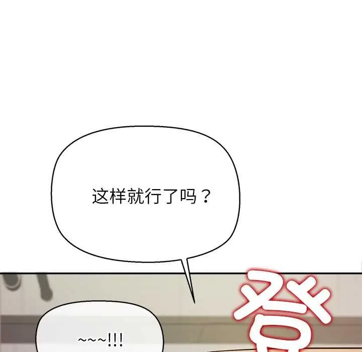 漫画《公主殿下要收种子啦！/公主抢孕大作战》第7话第133张图