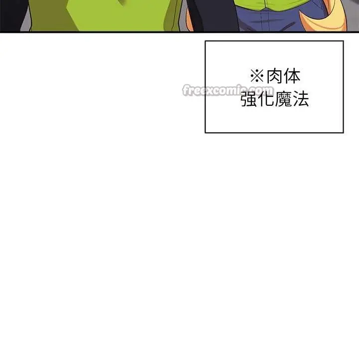 漫画《公主殿下要收种子啦！/公主抢孕大作战》第7话第135张图