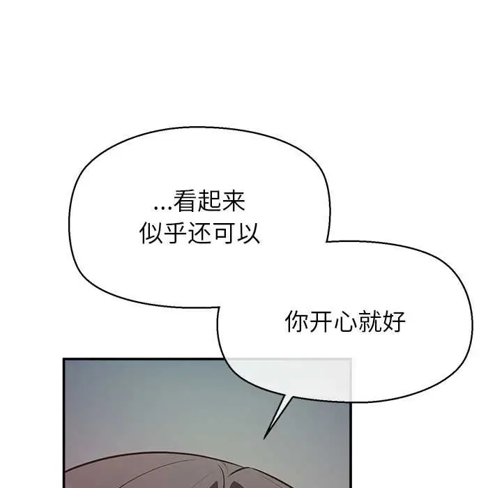 漫画《公主殿下要收种子啦！/公主抢孕大作战》第7话第136张图