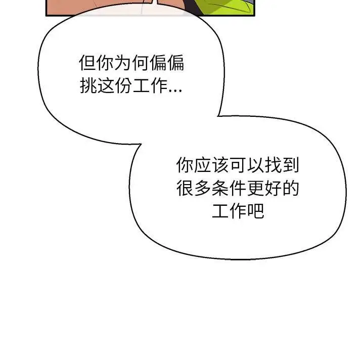 漫画《公主殿下要收种子啦！/公主抢孕大作战》第7话第138张图