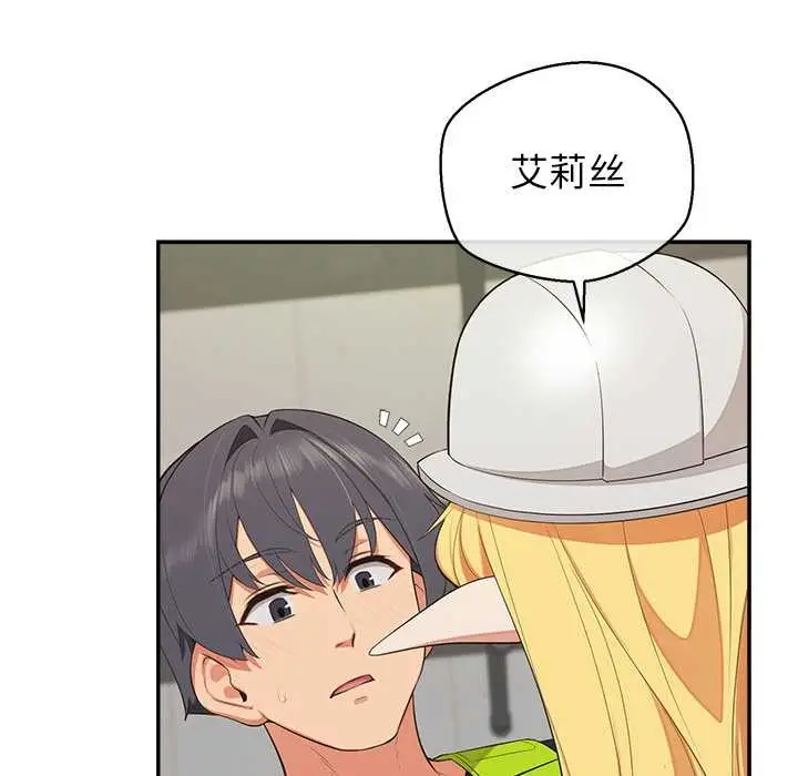 漫画《公主殿下要收种子啦！/公主抢孕大作战》第7话第140张图