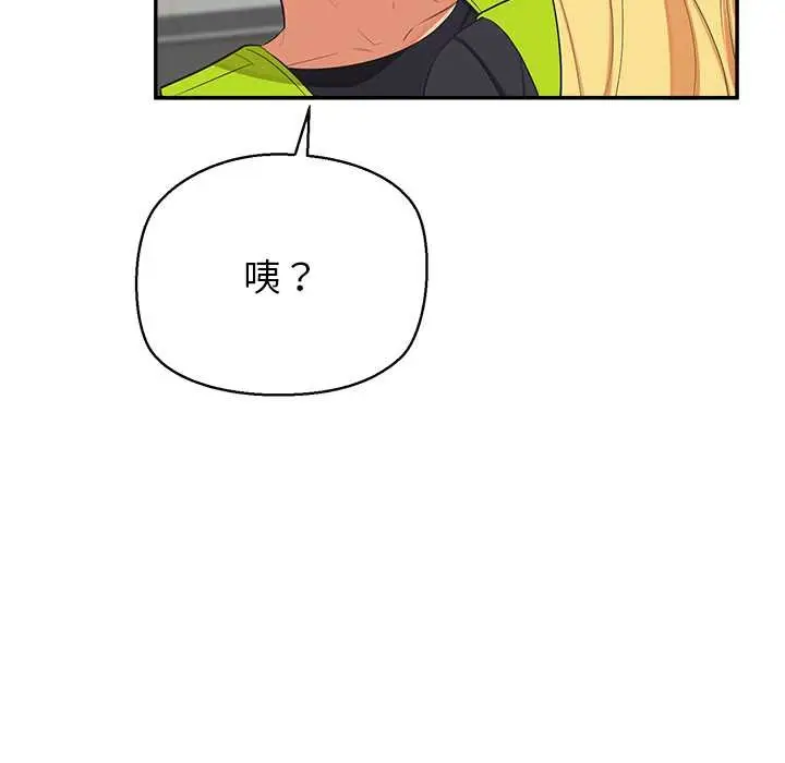 漫画《公主殿下要收种子啦！/公主抢孕大作战》第7话第141张图