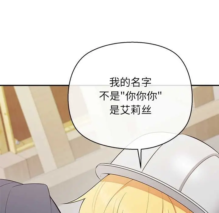 漫画《公主殿下要收种子啦！/公主抢孕大作战》第7话第142张图