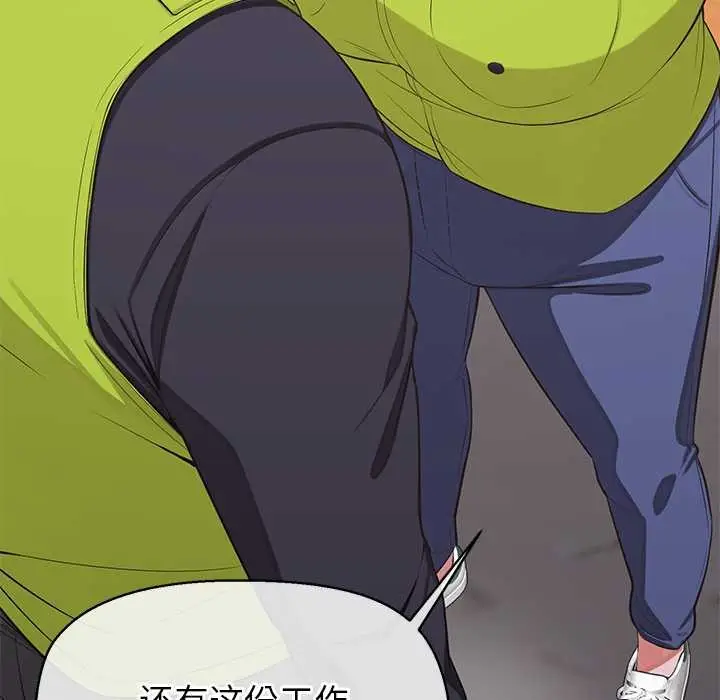 漫画《公主殿下要收种子啦！/公主抢孕大作战》第7话第144张图