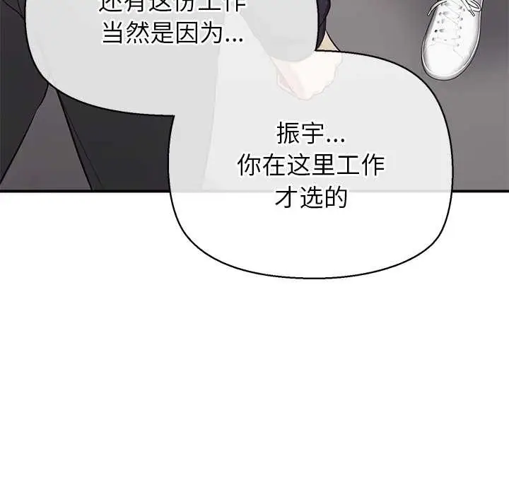 漫画《公主殿下要收种子啦！/公主抢孕大作战》第7话第145张图