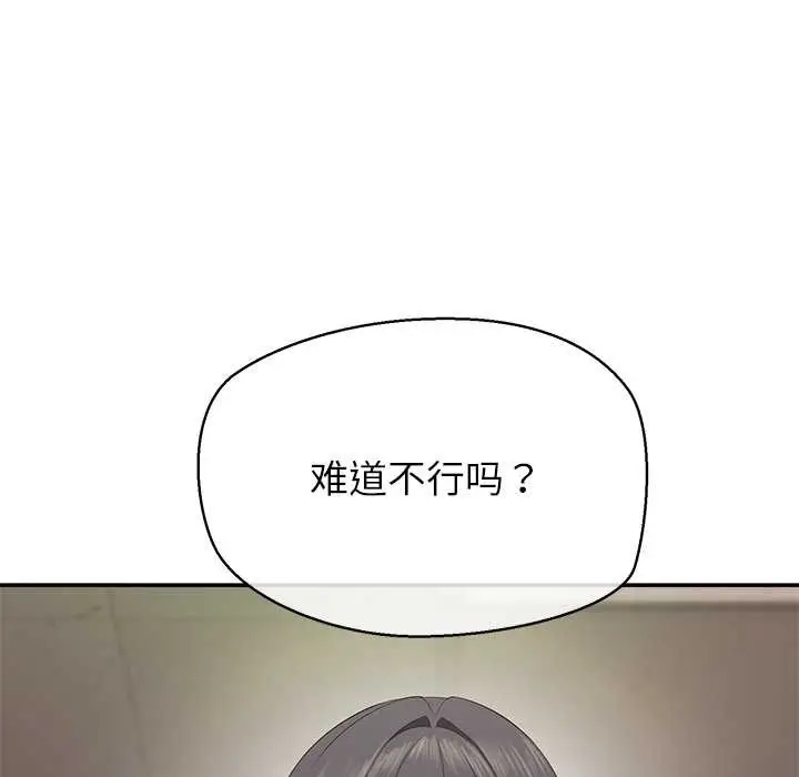 漫画《公主殿下要收种子啦！/公主抢孕大作战》第7话第146张图