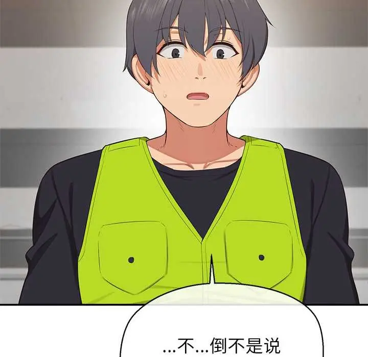 漫画《公主殿下要收种子啦！/公主抢孕大作战》第7话第147张图