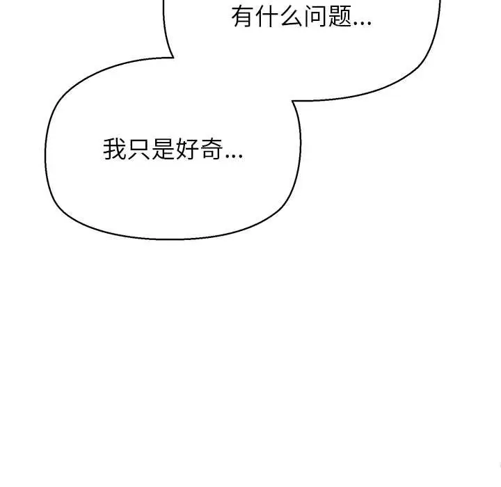 漫画《公主殿下要收种子啦！/公主抢孕大作战》第7话第148张图