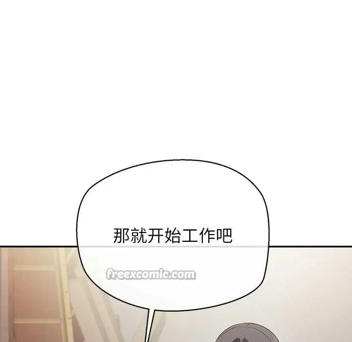 漫画《公主殿下要收种子啦！/公主抢孕大作战》第7话第150张图